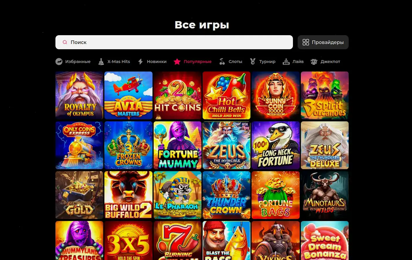 Drift casino слоты и live